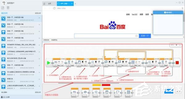 后羿采集器官方安装版