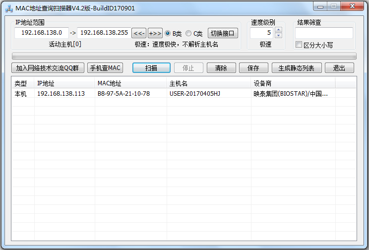 MAC地址查询扫描器<a href=https://www.officeba.com.cn/tag/lvseban/ target=_blank class=infotextkey>绿色版</a>