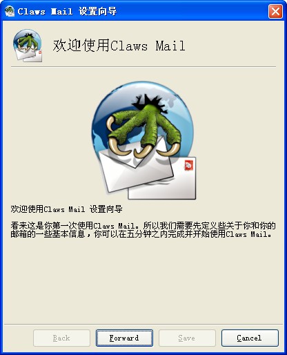 Claws Mail（邮件客户端）
