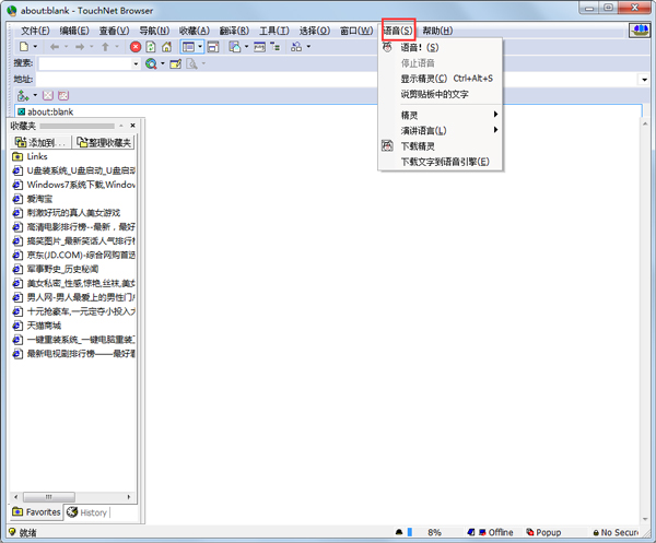 黑客浏览器绿色版(TouchNet Browser)