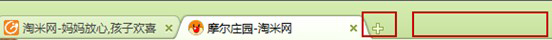 淘米<a href=https://www.officeba.com.cn/tag/liulanqi/ target=_blank class=infotextkey>浏览器</a>