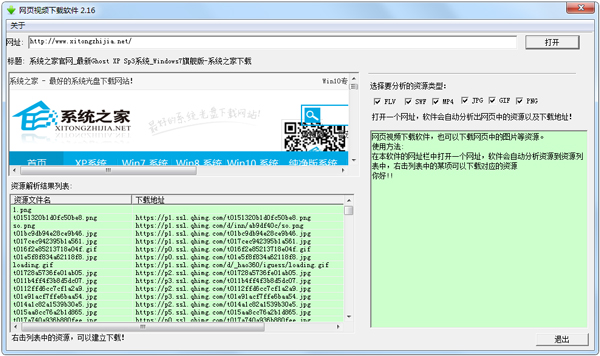 网页视频下载软件<a href=https://www.officeba.com.cn/tag/lvseban/ target=_blank class=infotextkey>绿色版</a>