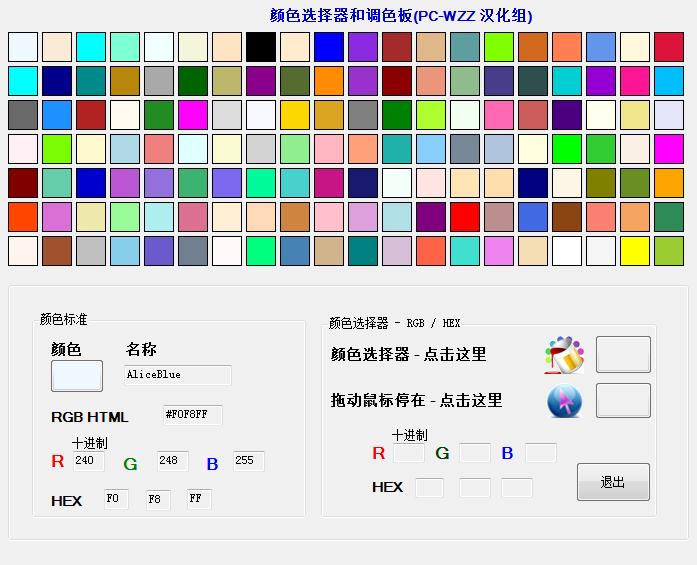 Known Color Palette<a href=https://www.officeba.com.cn/tag/lvseban/ target=_blank class=infotextkey>绿色版</a>(网页调色板)
