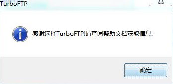 TurboFTPBuild 1106 多国语言版(FTP传输工具)