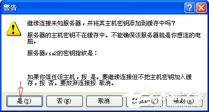 WinSCP绿色英文版(文件传输软件)