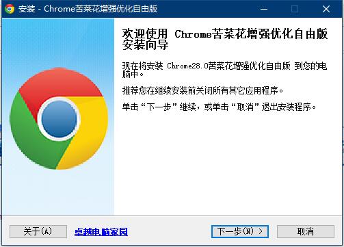 Chrome<a href=https://www.officeba.com.cn/tag/liulanqi/ target=_blank class=infotextkey>浏览器</a>苦菜花增强优化自由版(谷歌<a href=https://www.officeba.com.cn/tag/liulanqi/ target=_blank class=infotextkey>浏览器</a>)