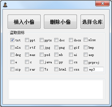 UThieF<a href=https://www.officeba.com.cn/tag/lvseban/ target=_blank class=infotextkey>绿色版</a>(U盘小偷)