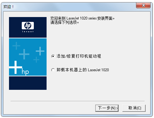 HP LaserJet 1020<a href=https://www.officeba.com.cn/tag/dayinjiqudong/ target=_blank class=infotextkey>打印机驱动</a>