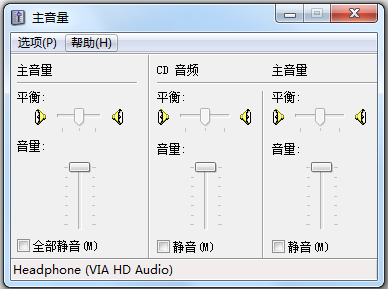 sndvol32.exe中文版(音量控制器)