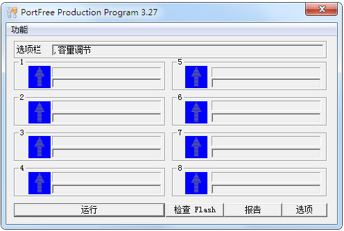 星梭低级格式化工具PDx8绿色版