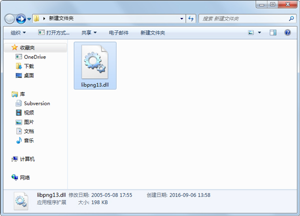 libpng13.dll 免费版