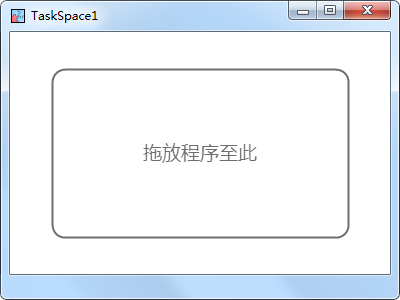 TaskSpace绿色版(单窗口多程序运行工具)