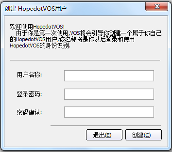 HopedotVOS专业版(慧炬虚拟操作系统)