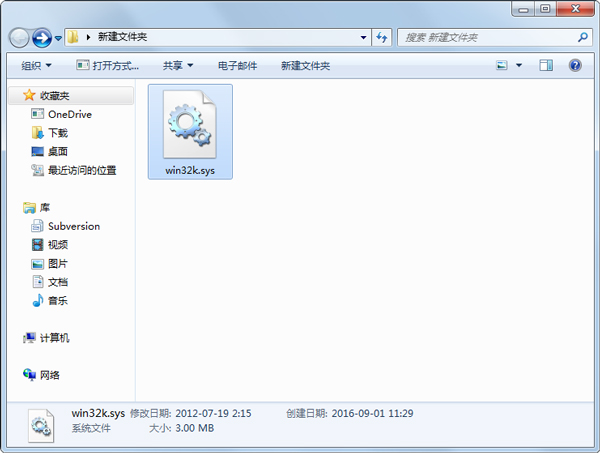 win32k.sys 免费版