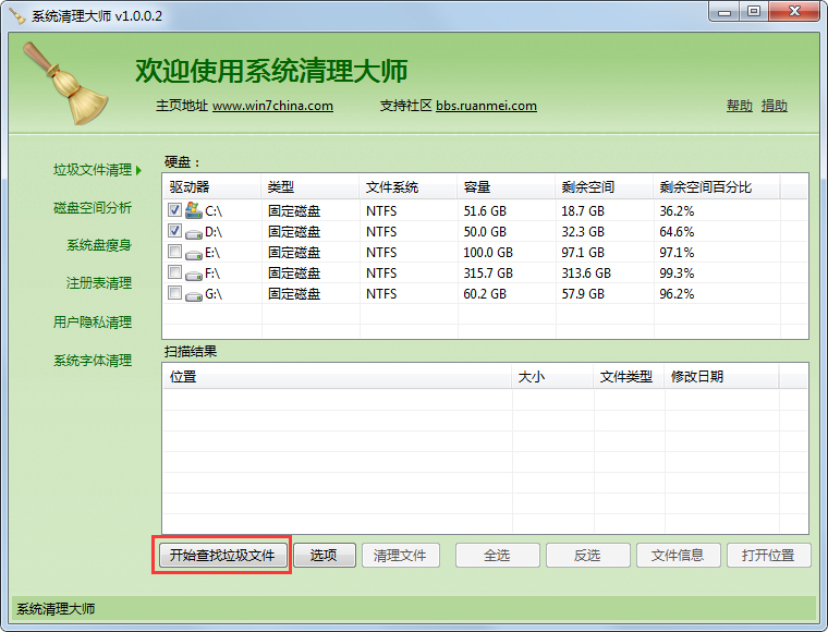 Windows7优化大师<a href=https://www.officeba.com.cn/tag/lvsemianfeiban/ target=_blank class=infotextkey>绿色免费版</a>