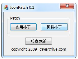 IconPatch绿色版(修复工具)