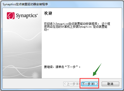 Synaptics定点装置