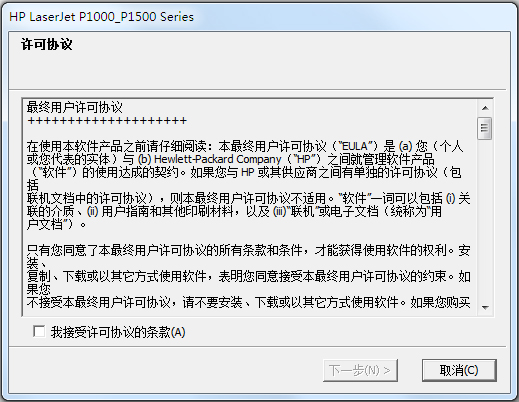 HP1007<a href=https://www.officeba.com.cn/tag/dayinjiqudong/ target=_blank class=infotextkey>打印机驱动</a>