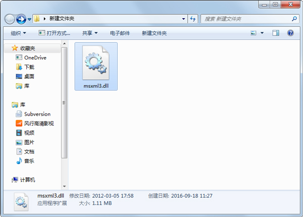 msxml3.dll 免费版