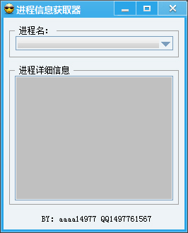 进程信息获取器<a href=https://www.officeba.com.cn/tag/lvseban/ target=_blank class=infotextkey>绿色版</a>