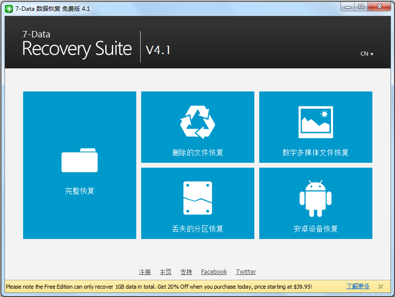 <a href=https://www.officeba.com.cn/tag/shujuhuifu/ target=_blank class=infotextkey>数据恢复</a>工具多国语言版(7-Data Recovery Suite)