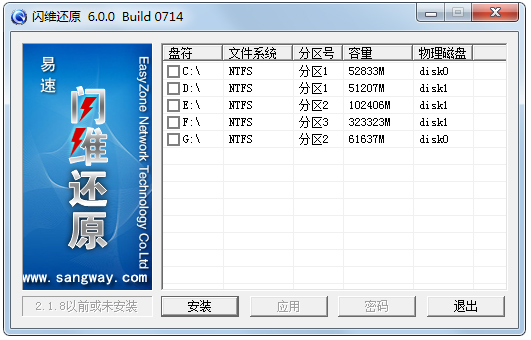 易速还原绿色版