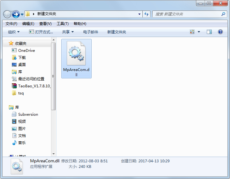 MpAreaCom.dll 免费版