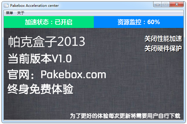 帕克盒子2013<a href=https://www.officeba.com.cn/tag/lvseban/ target=_blank class=infotextkey>绿色版</a>