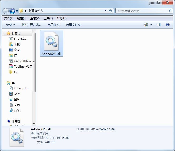 adobexmp.dll 免费版