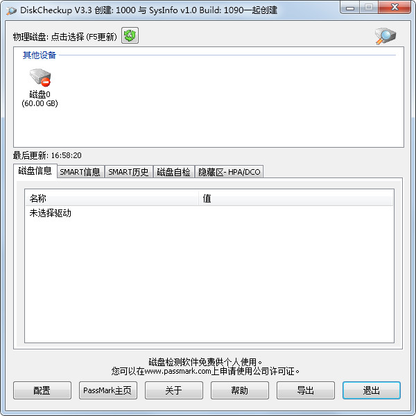 DiskCheckup多国语言版(硬盘读取工具)