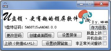 碎誓U盘锁<a href=https://www.officeba.com.cn/tag/lvseban/ target=_blank class=infotextkey>绿色版</a>