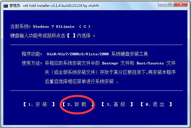 NT6 HDD Installer<a href=https://www.officeba.com.cn/tag/lvseban/ target=_blank class=infotextkey>绿色版</a>(硬盘安装工具)