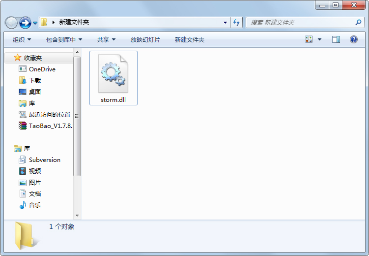 storm.<a href=https://www.officeba.com.cn/tag/dllwenjian/ target=_blank class=infotextkey>dll文件</a>