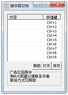 猫非剪切板<a href=https://www.officeba.com.cn/tag/lvseban/ target=_blank class=infotextkey>绿色版</a>