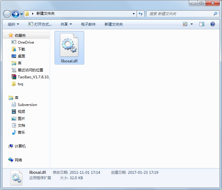 libosal.dll 免费版