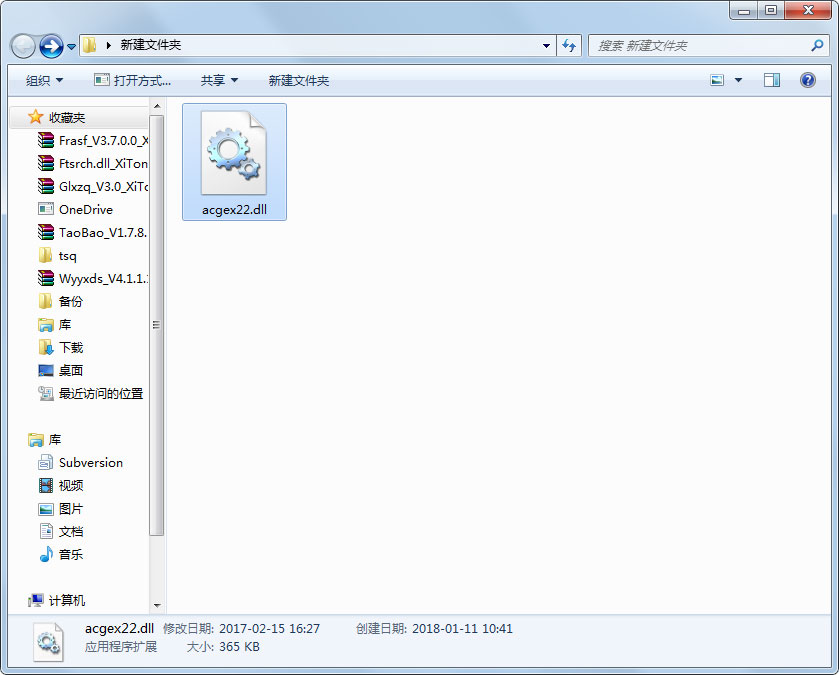 acgex22.dll 免费版