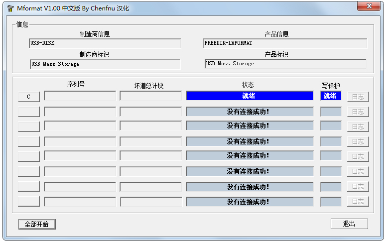 Mformat汉化<a href=https://www.officeba.com.cn/tag/lvseban/ target=_blank class=infotextkey>绿色版</a>(u盘修复工具)