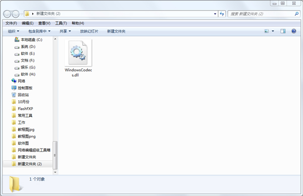 Windowscodecs.dll文件