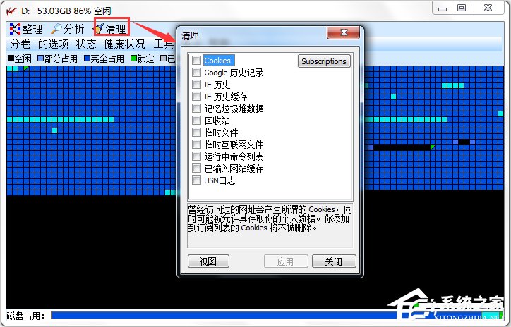 Vopt官方中文版(磁盘整理工具)