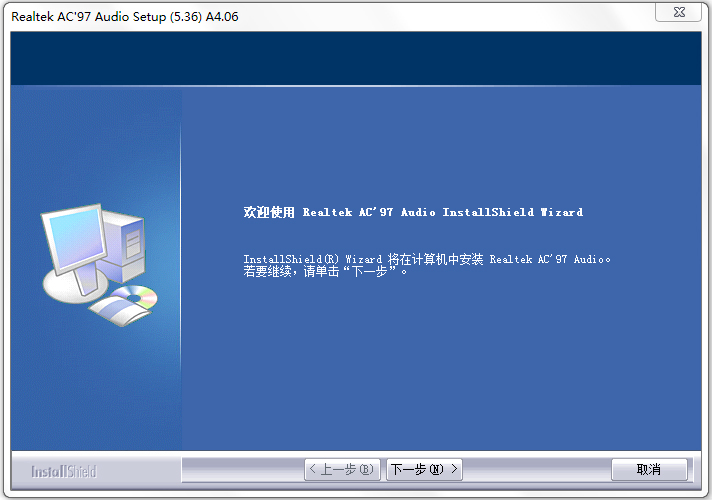 Realtek AC97 Audio声卡驱动