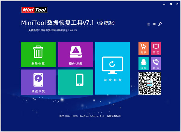 MiniTool<a href=https://www.officeba.com.cn/tag/shujuhuifu/ target=_blank class=infotextkey>数据恢复</a>工具免费版