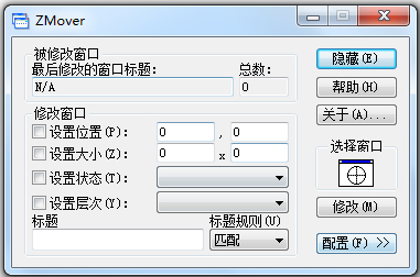 ZMover中文<a href=https://www.officeba.com.cn/tag/lvseban/ target=_blank class=infotextkey>绿色版</a>(桌面程序窗口管理工具)