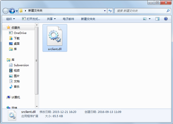 srclient.dll 免费版