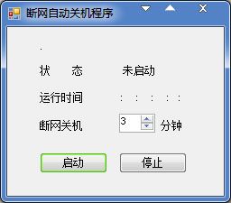 断网自动关机程序<a href=https://www.officeba.com.cn/tag/lvseban/ target=_blank class=infotextkey>绿色版</a>