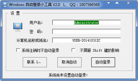 Windows自动登录小工具<a href=https://www.officeba.com.cn/tag/lvseban/ target=_blank class=infotextkey>绿色版</a>