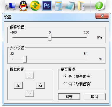 快快捷绿色版