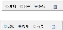 快速复制打开工具演示版