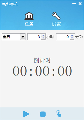 笨笨Q智能定时关机<a href=https://www.officeba.com.cn/tag/lvseban/ target=_blank class=infotextkey>绿色版</a>