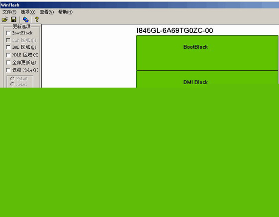 WinFlash绿色汉化版(BIOS刷新工具)