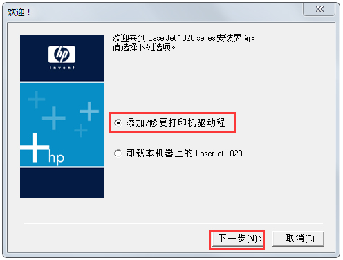 HP LaserJet 1020<a href=https://www.officeba.com.cn/tag/dayinjiqudong/ target=_blank class=infotextkey>打印机驱动</a>